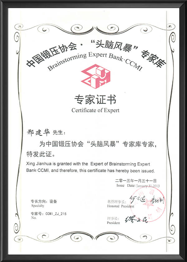 头脑风暴证书