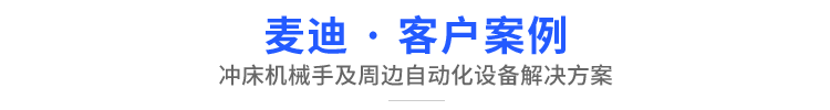 成功案例